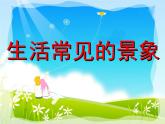 3 遠去的路課件PPT