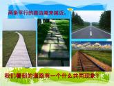 3 遠去的路課件PPT