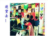 小學(xué) / 美術(shù) / 蘇少版 / 六年級(jí)下冊(cè) / 17 畫(huà)汗衫4課件PPT