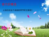 小學(xué) 美術(shù) 蘇少版 一年級(jí)下冊(cè) 6 春天的色彩1課件PPT