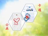 小學(xué) / 美術(shù) / 蘇少版 / 六年級(jí)下冊(cè) / 17 畫(huà)汗衫2課件PPT