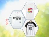 小學(xué) / 美術(shù) / 蘇少版 / 六年級(jí)下冊(cè) / 17 畫(huà)汗衫2課件PPT