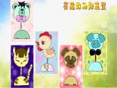 2022年小学二年级美术下册课件--2.4-会动的玩具--沪教版-(共14张PPT)