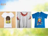 小學(xué) / 美術(shù) / 蘇少版 / 六年級(jí)下冊(cè) / 17 畫(huà)汗衫3課件PPT
