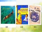 2022年小学美术1我设计的图书封面2ppt课件