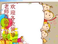 人美版一年级下册14.介绍我喜欢的玩具教学演示ppt课件