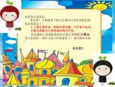 2022年小學(xué)美術(shù)1介紹我喜歡的玩具-(2)ppt課件