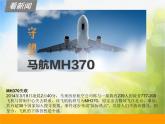 2022年小學(xué)美術(shù)1看新聞畫新聞ppt課件