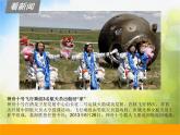 2022年小學(xué)美術(shù)1看新聞畫新聞ppt課件