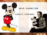 2022年小學(xué)美術(shù)1快樂(lè)動(dòng)漫ppt課件