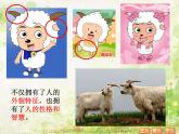 2022年小學(xué)美術(shù)1快樂(lè)動(dòng)漫ppt課件