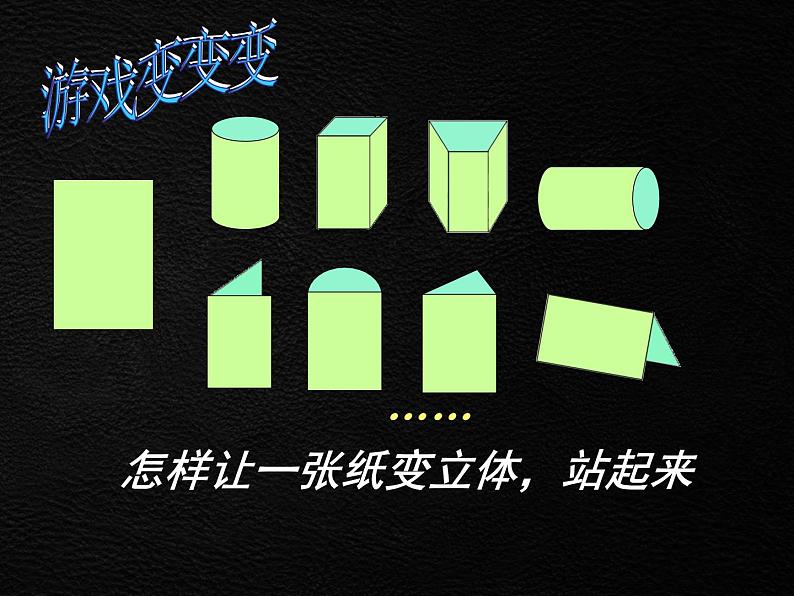 2022年小学美术1可爱的动物-(2)ppt课件第8页