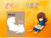 2022年小学美术1我设计的图书封面3ppt课件