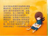 2022年小学美术1我设计的图书封面3ppt课件