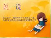 2022年小学美术1我设计的图书封面3ppt课件