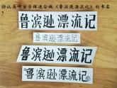 2022年小学美术1我设计的图书封面ppt课件