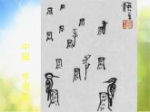 2022年小學(xué)美術(shù)1快樂(lè)動(dòng)漫-(3)ppt課件