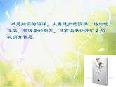 2022年小學美術(shù)1我設(shè)計的圖書封面-(4)ppt課件