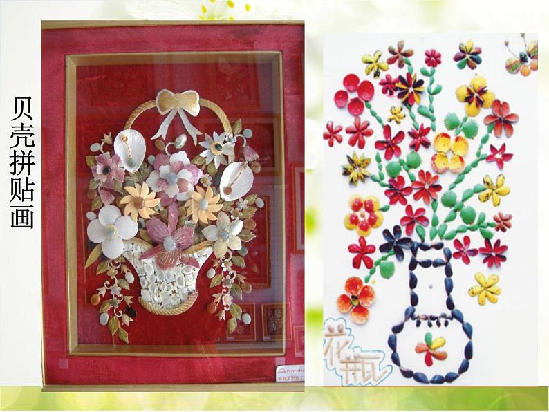 2022年小学美术1纸块拼帖ppt课件第4页