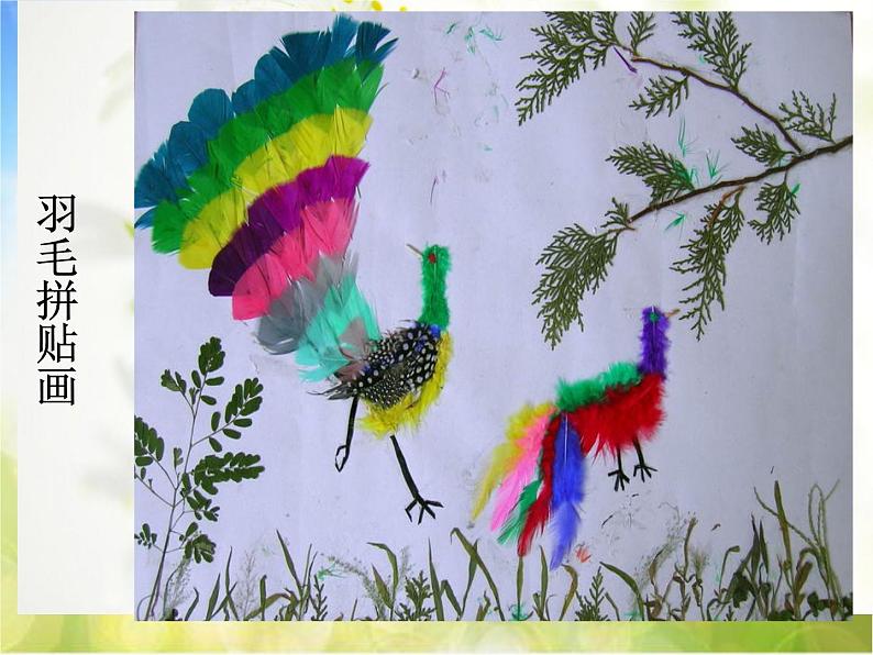 2022年小学美术1纸块拼帖ppt课件第5页