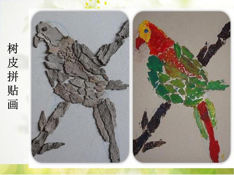 2022年小学美术1纸块拼帖ppt课件第6页