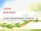 2022年小学美术1线条的魅力ppt课件