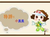 2022年小學(xué)美術(shù)課件-第1課-添畫--人美版-(共16張PPT)-(1)ppt課件