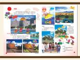 2022年小學(xué)美術(shù)課件-第1課-添畫--人美版-(共16張PPT)-(1)ppt課件