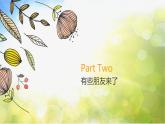 2022年小學(xué)美術(shù)課件-第1課-添畫--人美版-(共17張PPT)-(1)