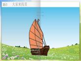2022年小學(xué)美術(shù)課件-第1課-添畫--人美版-(共14張PPT)-(2)