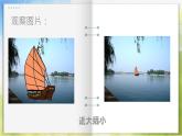 2022年小學(xué)美術(shù)課件-第1課-添畫--人美版-(共14張PPT)-(2)