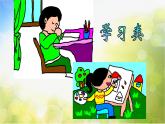 2022年小学美术课件--6.16-画画我的休息天-沪教版-(共21张PPT)