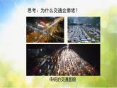 2022年小学美术课件--3.7-立体交通--沪教版-(共8张PPT)ppt课件