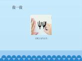 2022年小学美术课件--1.3-象形的文字--沪教版-(共12张PPT)ppt课件