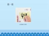 2022年小学美术课件--1.3-象形的文字--沪教版-(共12张PPT)ppt课件