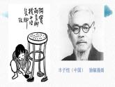 2022年小學(xué)美術(shù)課件-第2課---快樂(lè)動(dòng)漫--蘇少版--(共13張PPT)