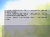 2022年小學(xué)美術(shù)課件-第2課---快樂(lè)動(dòng)漫--蘇少版-(共13張PPT)ppt課件