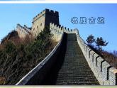 2022年小學(xué)美術(shù)課件-第4課-理想的居住環(huán)境--蘇少版--(共39張PPT)