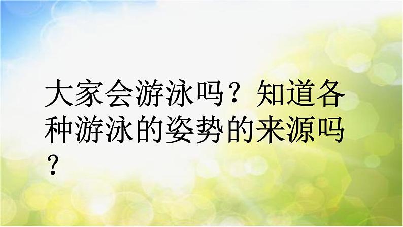 2022年小学美术课件-第6课-向动物朋友学习--苏少版--(共22张PPT)第2页