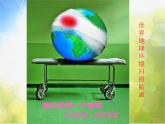 2022年小學(xué)美術(shù)課件-第4課-理想的居住環(huán)境--蘇少版--(共53張PPT)ppt課件