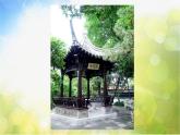 2022年小學(xué)美術(shù)課件-第7課-美麗的園林--蘇少版--(共19張PPT)ppt課件