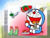 2022年小學(xué)美術(shù)課件-第2課---快樂(lè)動(dòng)漫--蘇少版-(共28張PPT)