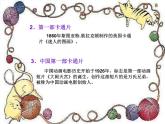 2022年小學(xué)美術(shù)課件-第2課---快樂(lè)動(dòng)漫--蘇少版--(共30張PPT)ppt課件