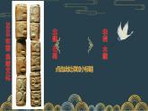 2022年小學(xué)美術(shù)課件-第5課-柱狀雕刻--蘇少版-(共14張PPT)