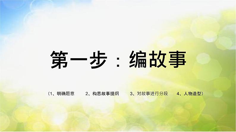 2022年小学美术课件-第2课---快乐动漫--苏少版--(共25张PPT)第4页