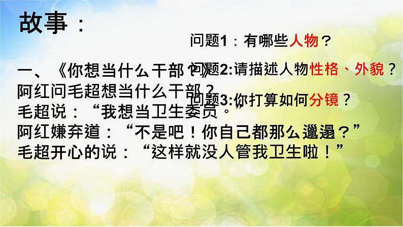 2022年小学美术课件-第2课---快乐动漫--苏少版--(共25张PPT)第7页