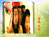 2022年小學(xué)美術(shù)課件-第16課--奇妙的圖形--蘇少版--(共18張PPT)