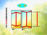 2022年小學(xué)美術(shù)課件-第16課--奇妙的圖形--蘇少版--(共15張PPT)ppt課件