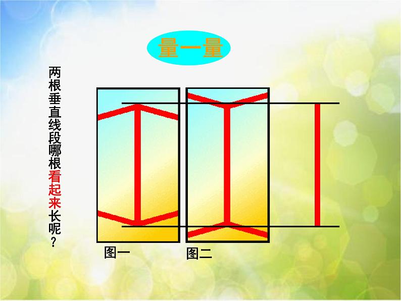 2022年小学美术课件-第16课--奇妙的图形--苏少版--(共15张PPT)ppt课件02