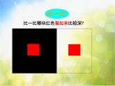 2022年小學(xué)美術(shù)課件-第16課--奇妙的圖形--蘇少版--(共15張PPT)ppt課件